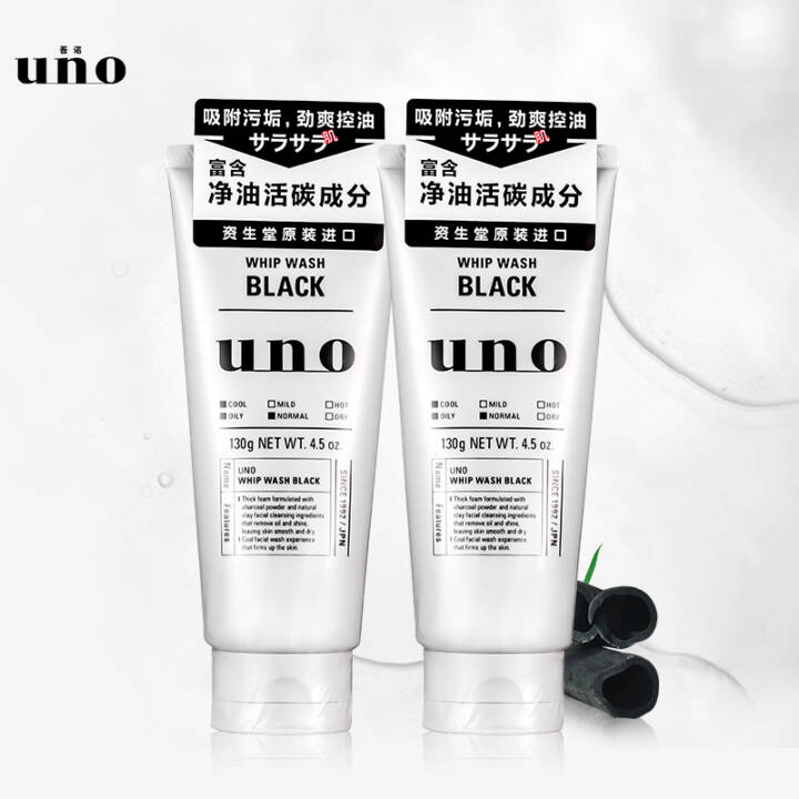 资生堂吾诺（UNO）炭活净颜洁面套装