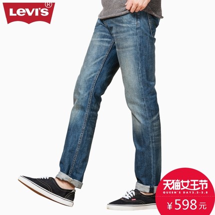近期好价！李维斯511系列男士修身小脚做旧牛仔裤04511-1797
