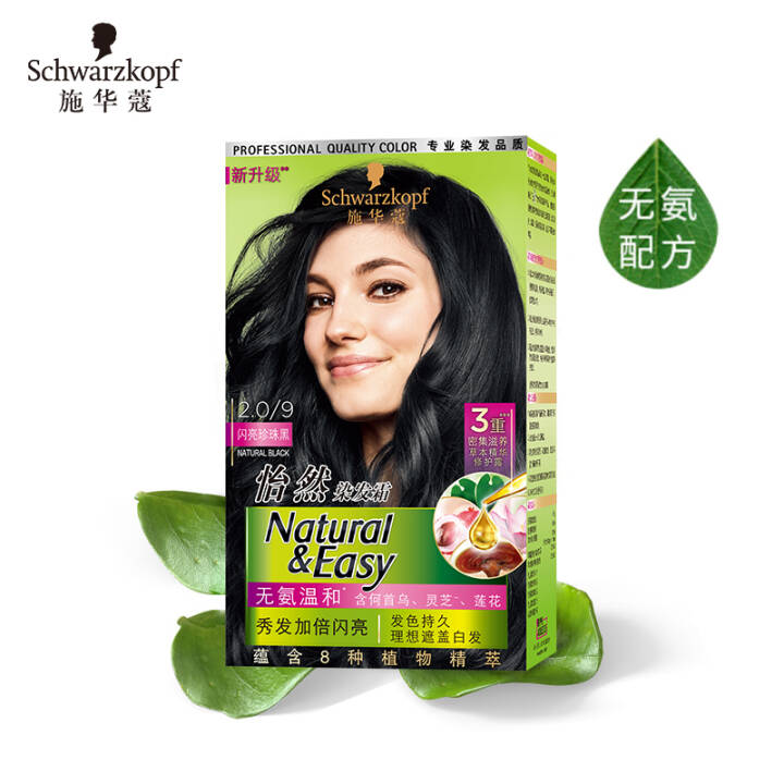 施华蔻(Schwarzkopf)怡然染发霜