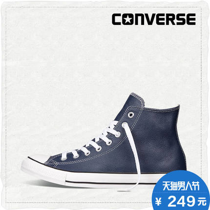 男人节好价！匡威 纯色牛皮革帆布鞋 147964C