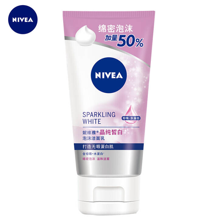 妮维雅(NIVEA)晶纯皙白泡沫洁面乳150g