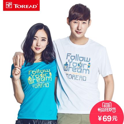 618粉丝狂欢价！Toread探路者速干短袖T恤TAJE82592