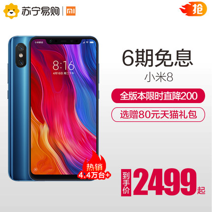 小米/MI 8