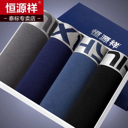 大牌好价！恒源祥男士平角内裤4条礼盒装