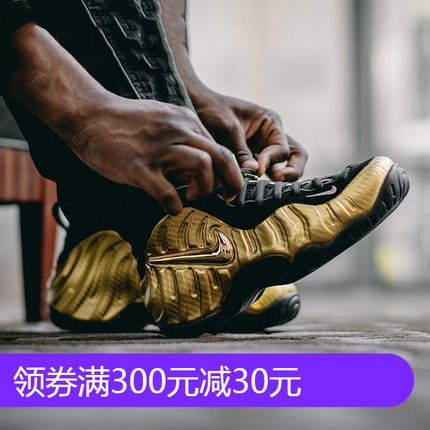 Nike Air Foamposite Pro 云杉绿