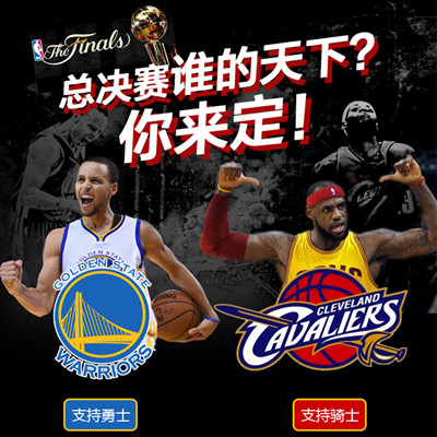 为你的NBA主队加油！赢取PS4及百万海淘现金礼包！