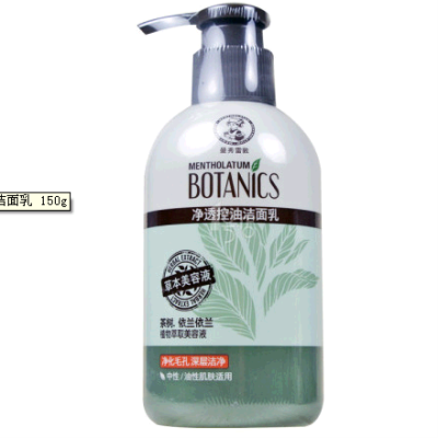 全网好价!曼秀雷敦控油深层清洁洁面乳150g