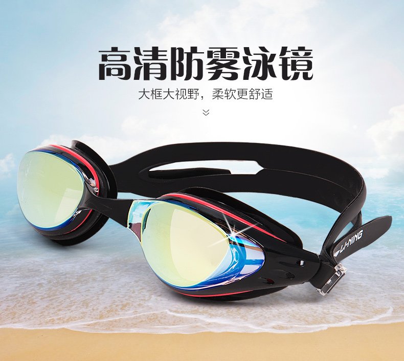 销量爆款！李宁防水防雾高清平光男女泳镜
