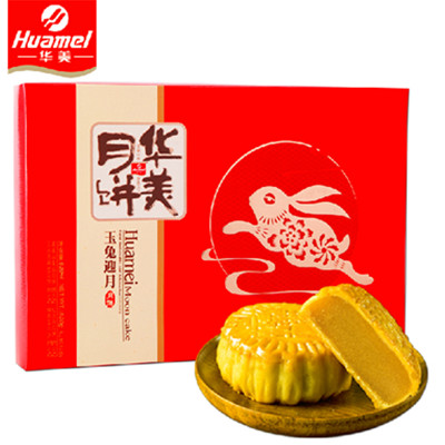 中秋好货！华美玉兔迎月520g中节秋月饼礼盒装