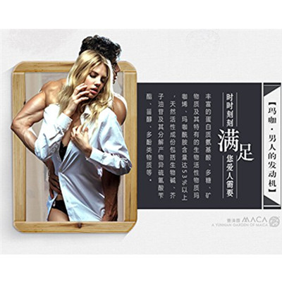 男人发动机！壹滇园玛咖普通装60片