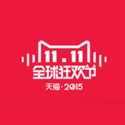 【11.4日最新excel下载】2015天猫双11狂欢节预售完整清单登场