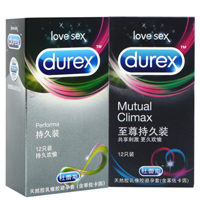 历史新低！杜蕾斯避孕套至尊持久装12只+持久装12只