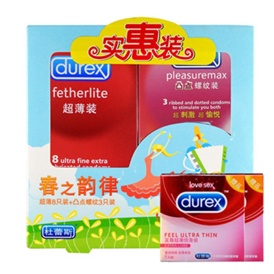 超薄设计！杜蕾斯避孕套超薄装8只+凸点螺纹装3只赠至尊超薄倍滑装2片