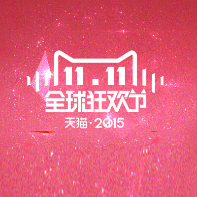 2015天猫双11狂欢节 预售商品精选