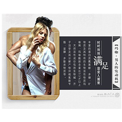 男人发动机！壹滇园玛咖普通装60片