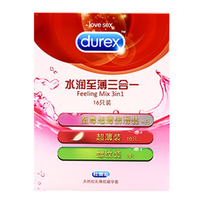 双11预告！杜蕾斯避孕套水润至薄三合一套装