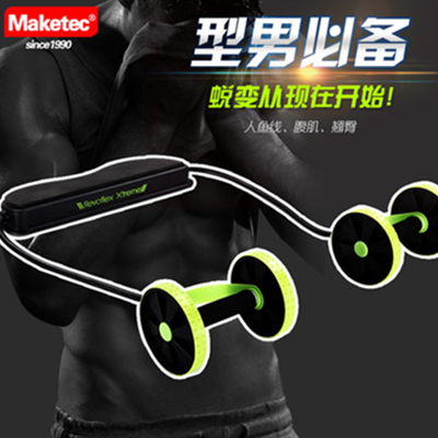 双11预售！Maketec 健腹收腹轮腹肌轮 拉力绳健腹器