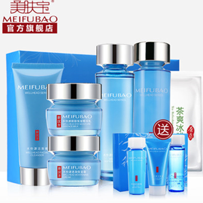 双11预售！美肤宝 护肤套装 水份源5件套