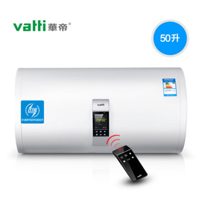 双11预售！华帝 DDF50-i14007 智能储水式热水器50升