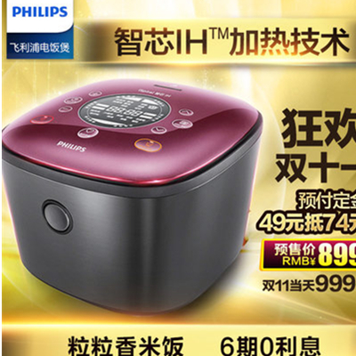 双11预售！PHILIPS 飞利浦 HD3188 多功能电饭煲 4L