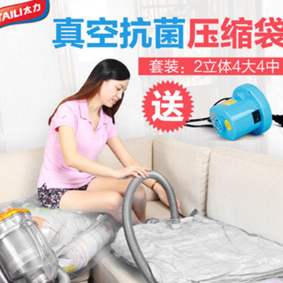 双11预售！TAILI 太力 抗菌真空压缩袋11件套+电泵