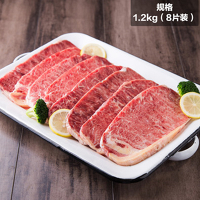 双11预售！澳洲西冷牛排150g*8片送黄油+酱料