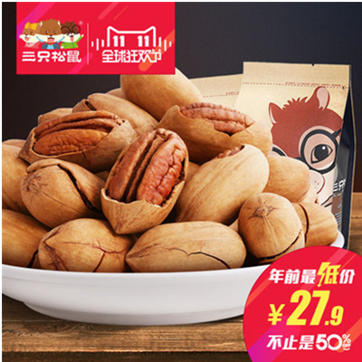 双11好价！三只松鼠 碧根果 奶油味 210gx2袋