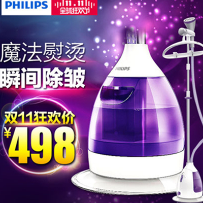双11好价！飞利浦 GC536 家用蒸汽挂烫机