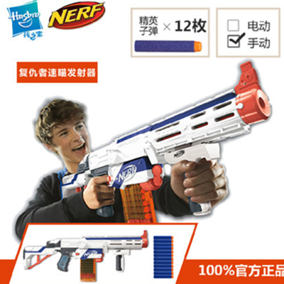 双11好价！孩之宝 NERF 精英系列 A0713 远程速瞄发射器