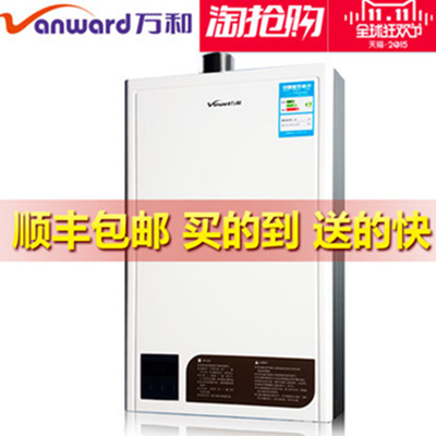 双11好价！Vanward万和 JSQ24-320T12燃气热水器 12升
