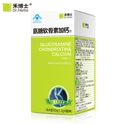 马拉松赛后恢复必备！禾博士氨糖软骨素加钙片