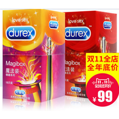 全年低价！杜蕾斯魔法装超薄避孕套+情趣安全套共36只