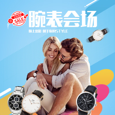 黑五来了！"DEALSWEEK"钟表八折专场