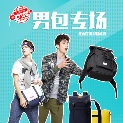 黑五来了！"DEALSWEEK"男女箱包八折专场