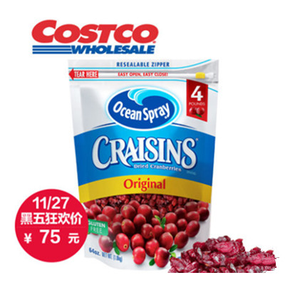 黑五预告！Ocean Spray美国蔓越莓干1800g