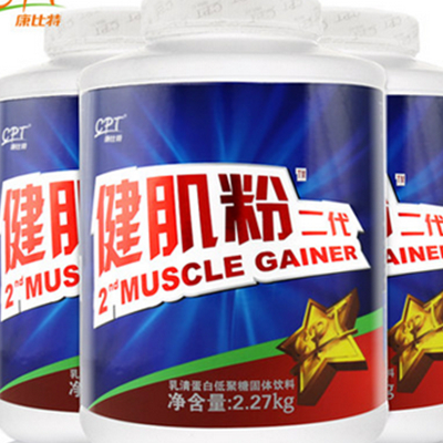 黑5好价！康比特健身饮二代2.27KG（香草味） 送玛卡片1瓶