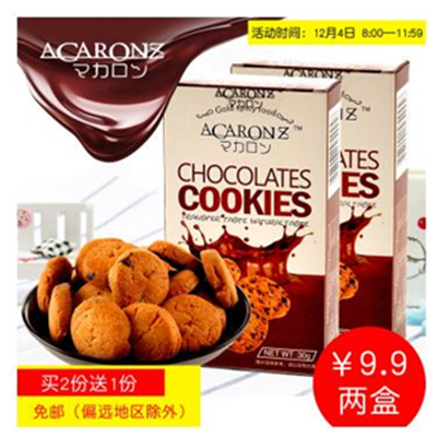 手机专享！马卡龙Z ACARONZ手工曲奇饼