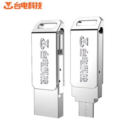 两用U盘！台电 手机+电脑U盘32G usb3.0