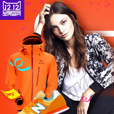 【双12专场】天猫双12鞋服/户外/运动会场年度好货