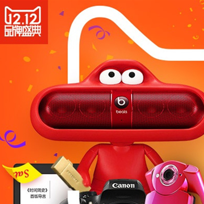 【双12专场】天猫双12影音数码/大小家电年度好货