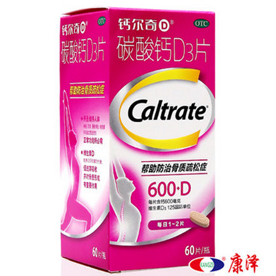 全网好价！惠氏 钙尔奇 D碳酸钙D3片 60片