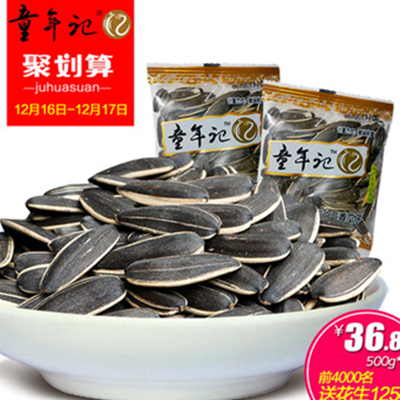 三六三香！童年记 五香味葵瓜子独立小包500g*5