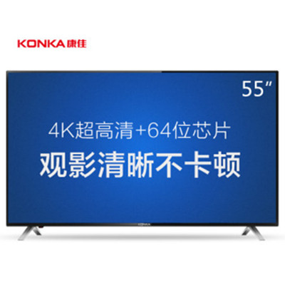 实惠！康佳（KONKA）A55U 55英寸LED液晶电视