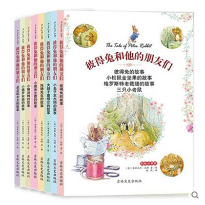 童趣十足！《彼得兔和他的朋友们》全集8册