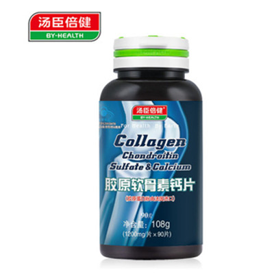 孝敬爸妈！汤臣倍健(BY-HEALTH)胶原软骨素钙片90片 一瓶装