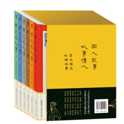 复原明史！明代名人传（套装全6册）