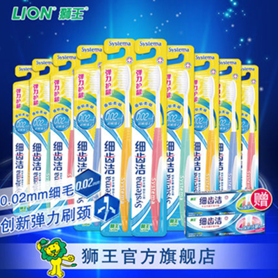 软毛！LION狮王 细齿洁弹力护龈牙刷 10支装