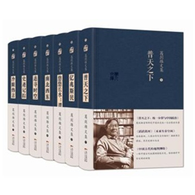 地理大师！《葛剑雄文集》（精装全7册）