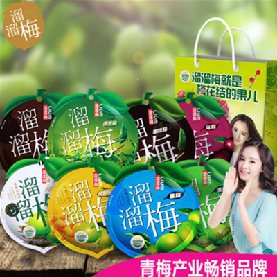 杨幂推荐！溜溜梅 休闲话梅8袋大礼包460g