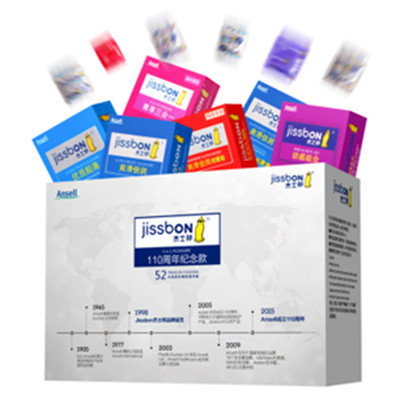 福利时刻！杰士邦避孕套 110周年纪念款特惠装52只